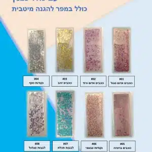 מגן סיליקון שקוף עם נוזל נצנץ - אריזת 10 יחידות