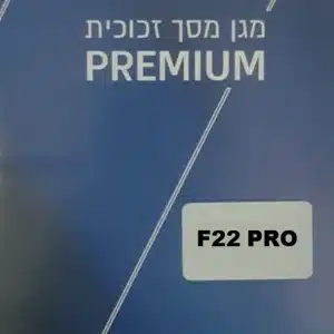 מגן מסך זכוכית